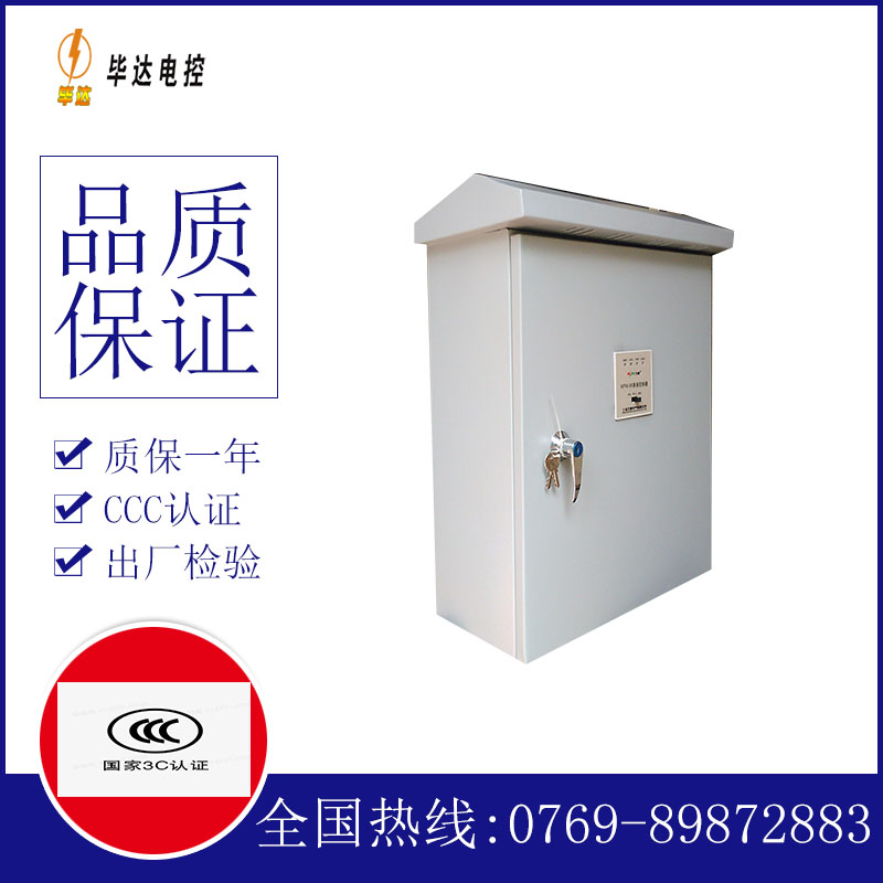 黄石户外配电箱