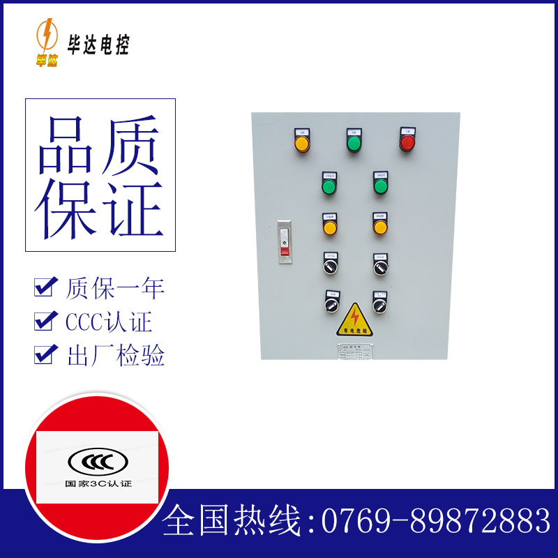 黄石水泵控制箱