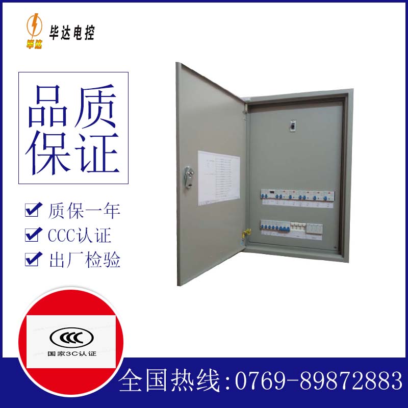 黄石成套配电箱